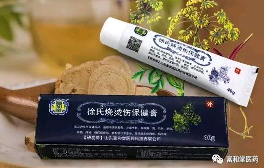 褥疮使用富和堂徐氏烧烫伤保健膏康复