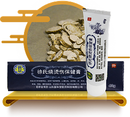 烧烫伤膏