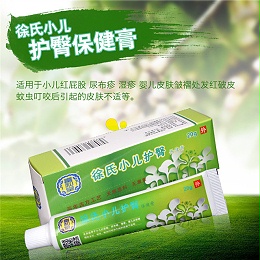 护臀膏 护臀膏