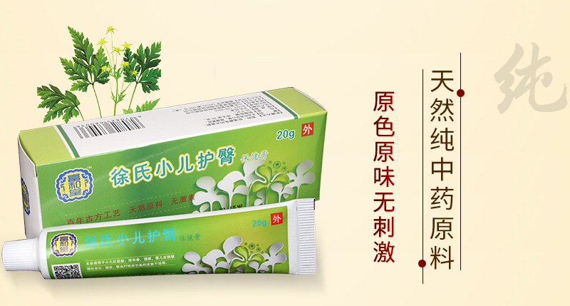 护臀膏