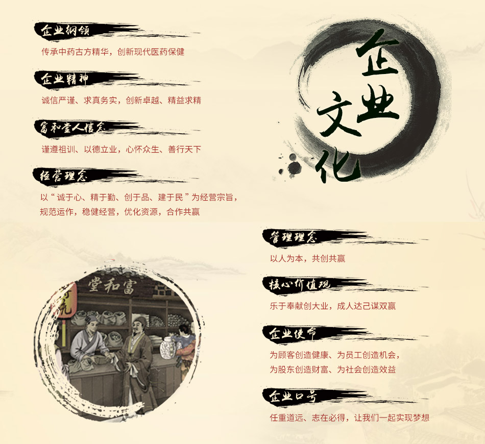 企业文化