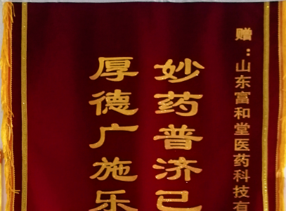 锦旗